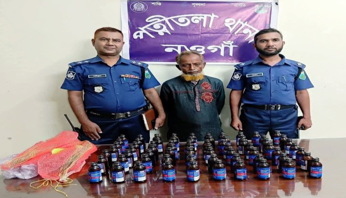 নওগাঁর পত্নীতলায় মাদকবিরোধী অভিযান, ৭০ বোতল ফায়ারডিল সহ ১ মাদকদ্রব্য ব্যবসায়ী গ্রেফতার"