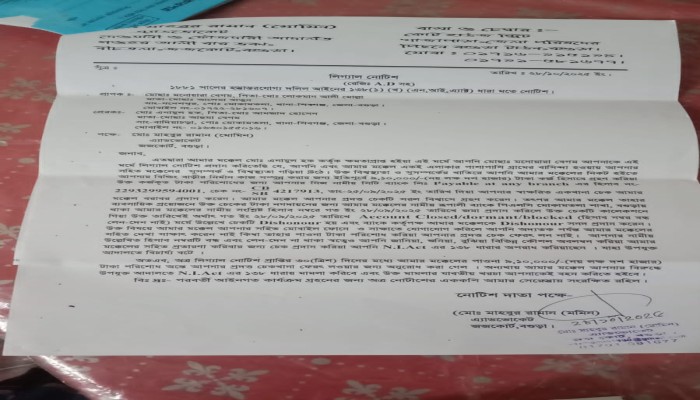 ঋণের টাকা না দিয়ে উল্টো অভিযোগ—চেক ডিজঅনার মামলায় নতুন মোড়