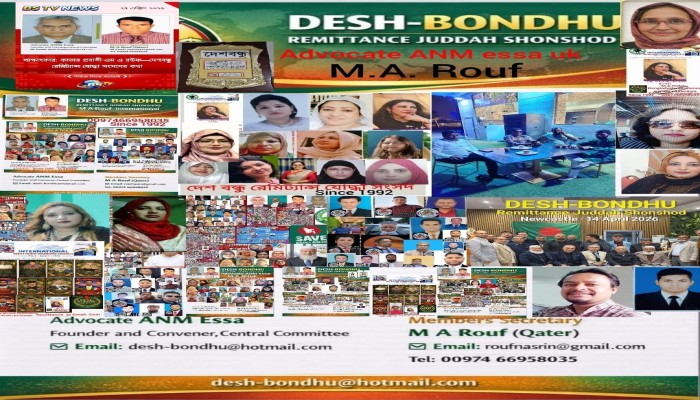 মে দিবসের চেতনায় রেমিটেন্স যোদ্ধাদের ন্যূনতম অধিকার—সপ্তাহে ১০০ টাকা ভাতার দাবি