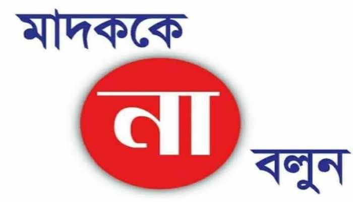 ​রাজশাহীতে  জম্বি মাদক আতঙ্ক