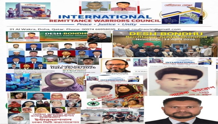 প্রবাসী কল্যাণ মন্ত্রী প্রবাসী রেমিটেন্স যোদ্ধাদের মধ্য থেকেই হওয়া উচিত — অ্যাডভোকেট এ এন এম ঈসা.