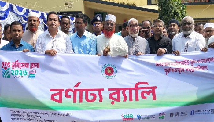 ডিমলায় তিন দিন ব্যাপী ভূমি সেবা মেলা ২০২৬ ও উদ্বোধনী কার্যক্রমের উদ্বোধন