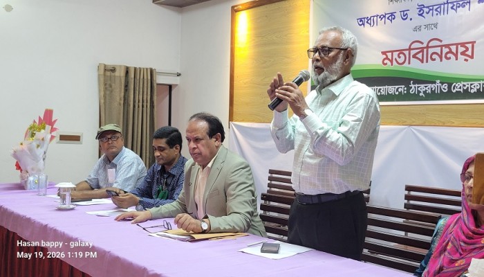 ঠাকুরগাঁওয়ে বিভিন্ন আয়োজনে তিন দিনব্যাপী ভূমিসেবা মেলার উদ্বোধন