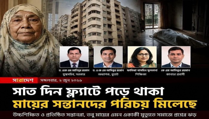 একজন মা, মমতাময়ী মা"ই একটি জান্নাত।
