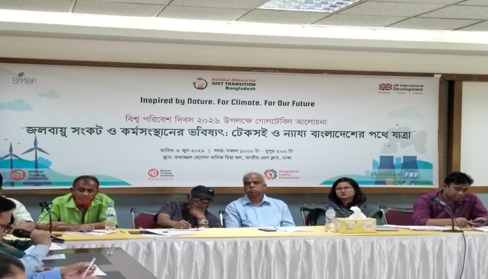 জলবায়ু সংকট ও কাজের ভবিষ্যৎ: টেকসই ও ন্যায্য বাংলাদেশের খোঁজে গোলটেবিল বৈঠক।