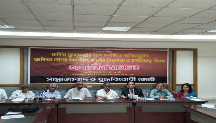 মার্কিন যুক্তরাষ্ট্রের সাথে বাণিজ্যচুক্তি হুমকিতে: জাতীয় প্রেসক্লাবে গোলটেবিল আলোচনা অনুষ্ঠিত