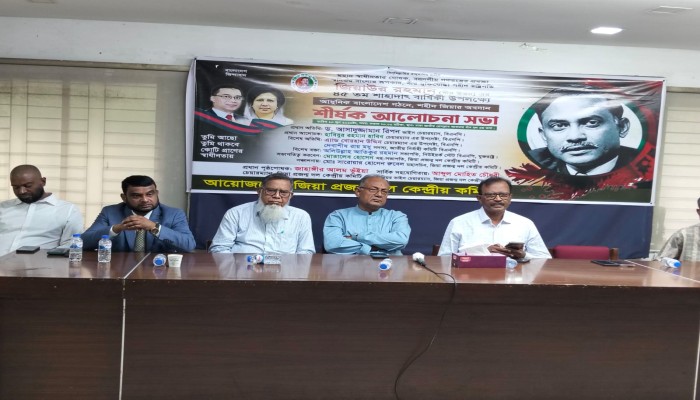 আধুনিক বাংলাদেশ গঠনে শহীদ জিয়ার অবদান অনস্বীকার্য: ‘প্রজন্ম ৭১ দল’-এর আলোচনা সভায় বক্তারা