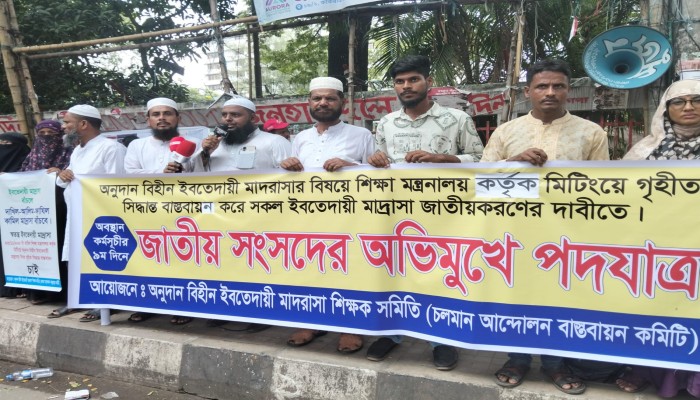 জাতীয়করণ ও শিক্ষা মন্ত্রণালয়ের সিদ্ধান্ত বাস্তবায়নের দাবিতে ইবতেদায়ী শিক্ষকদের অবস্থান কর্মসূচি, আজ পদযাত্রার ৯ম দিন
