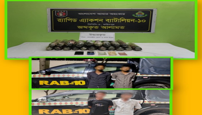 প্রায় ৬ লক্ষ টাকা মূল্যমানের ১৯.৫ কেজি গাঁজা’সহ ০৪ জন মাদক ব্যবসায়ীকে গ্রেফতার করেছে র‌্যাব-১০