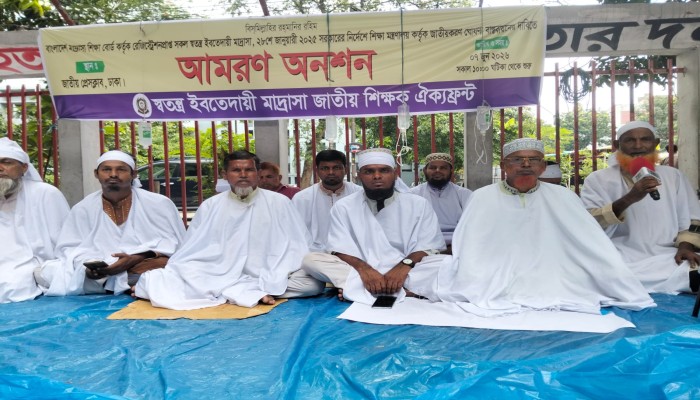 জাতীয়করণের দাবিতে স্বতন্ত্র ইবতেদায়ী শিক্ষকদের আমরণ অনশন অব্যাহত, ‘দাবি আদায় না হওয়া পর্যন্ত রাজপথ ছাড়ব না’
