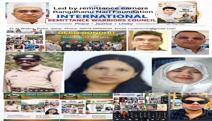 প্রবাসীদের প্রণোদনা নামে ভাওতাবাজি বন্ধ করুন - আমরা কি চাই সেটা জানতে হবে এবং বুঝতে হবে,  আমাদের ছয় দফা দাবি মানতে হবে. Advocate ANM Essa.