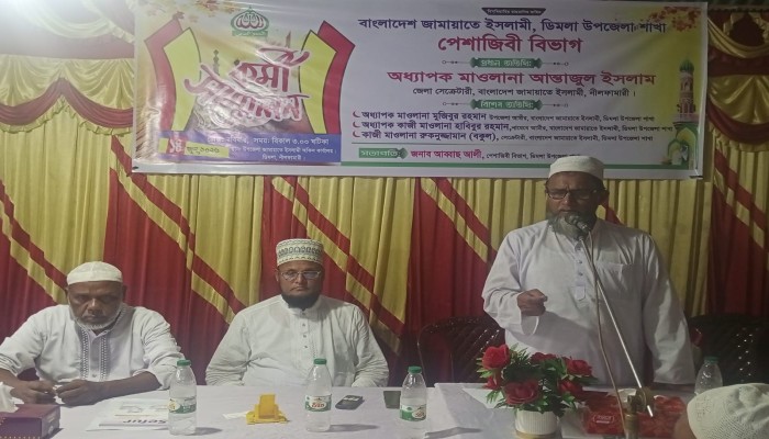 ডিমলায় জামায়াতের কর্মী সম্মেলন অনুষ্ঠিত