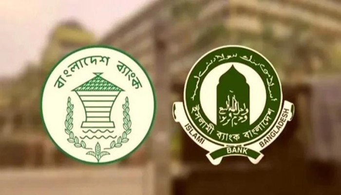 ​ইসলামী ব্যাংককে আরও ২৫০০ কোটি টাকা বিশেষ ধার দিল কেন্দ্রীয় ব্যাংক