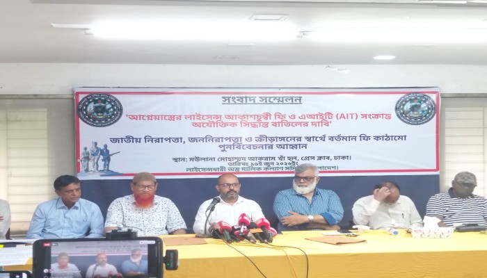 আগ্নেয়াস্ত্রের লাইসেন্স ফি ও এআইটি বাতিলের দাবি অস্ত্র মালিক কল্যাণ সমিতির।