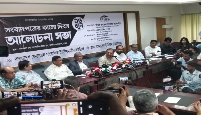 গণতন্ত্র ও গণমাধ্যমের স্বাধীনতা রক্ষায় ঐক্যবদ্ধ লড়াইয়ের আহ্বান: জাতীয় প্রেস ক্লাবে ‘সংবাদপত্রের কালো দিবস’র আলোচনা সভা