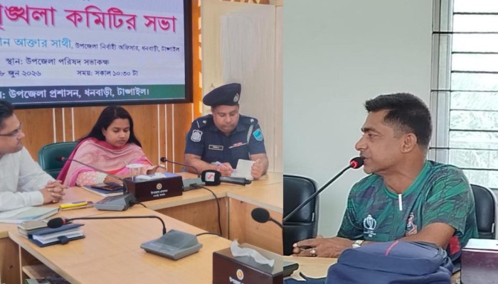 টাঙ্গাইলের ধনবাড়ীতে উপজেলা  মাসিক আইনশৃঙ্খলা কমিটির সভা অনুষ্ঠিত...