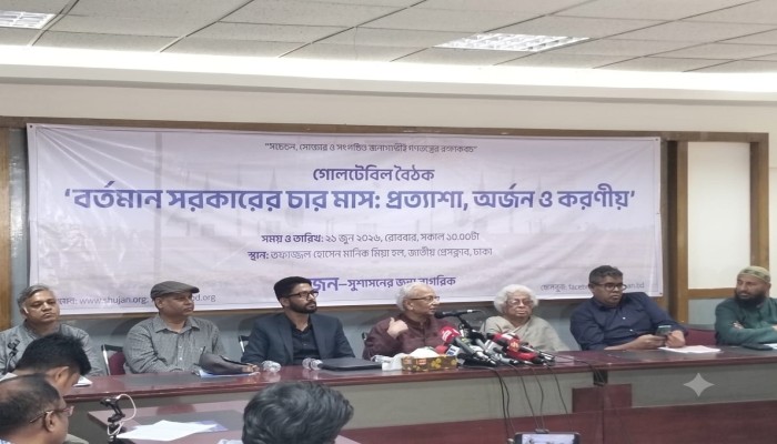 সচেতন জনগোষ্ঠীই গণতন্ত্রের রক্ষাকবচ: সুজনের গোলটেবিল বৈঠকে বক্তারা
