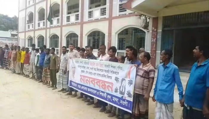নওগাঁয় স্কুল শিক্ষিকাকে যৌন হয়রানি, অভিযুক্ত শিক্ষকের অপসারণ দাবীতে মানববন্ধন"