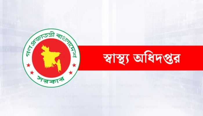 ​বেসরকারি হাসপাতাল-ক্লিনিকের জন্য অধিদফতরের জরুরি নির্দেশনা