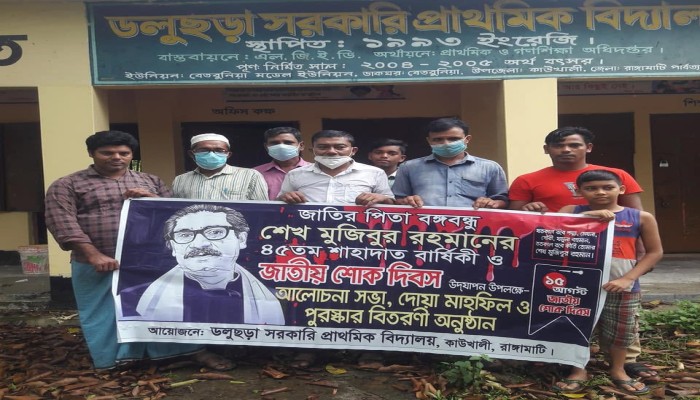 ভূমিদস্যু প্রকাশ কুসুম বড়ুয়াকে ডলছড়া সরকারি প্রাথমিক বিদ্যালয় থেকে সরিয়ে অন্যত্র বদলীর দাবি করেছেন স্থানীয়রা