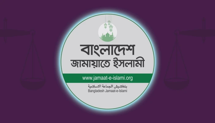 জামায়াতের ফেসবুক পেজে সূরা মুমিনুনের ৪ আয়াত, কারণ কী