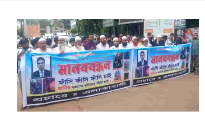 ফতুল্লার জনি হত্যাকাণ্ডের সব আসামির গ্রেফতার ও ফাঁসির দাবিতে ফুঁসে উঠেছে এলাকাবাসী