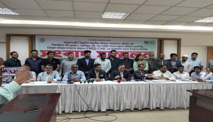 অনুমোদনহীন বৈদেশিক উচ্চশিক্ষা পরামর্শদাতা প্রতিষ্ঠান বন্ধ ও শিক্ষার্থীদের স্বার্থ সুরক্ষায় FACD-CAB-এর সংবাদ সম্মেলন।