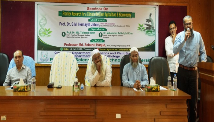 পবিপ্রবিতে জলবায়ু-সহনশীল কৃষি ও বায়োইকোনমি বিষয়ে আন্তর্জাতিক মানের সেমিনার