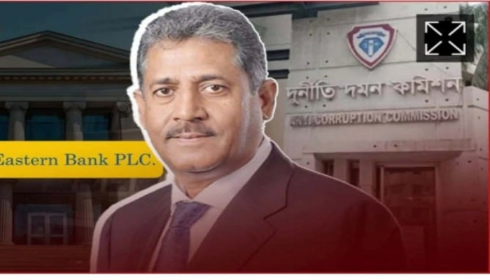 ইবিএল চেয়ারম্যানের অর্থ পাচার অনুসন্ধানে গতি, বিদেশি সম্পদের খোঁজে দুদক