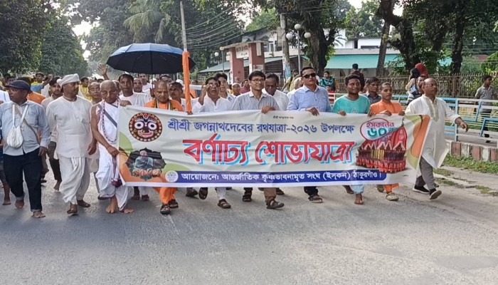 উল্টো রথযাত্রায় ঠাকুরগাঁওয়ে হাজারো ভক্তের ঢল