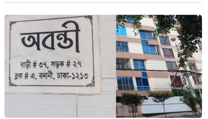 বনানী কবরস্থানের পাশে শহীদের স্পা সেন্টারে চলছে দেহব্যবসা ও মাদক বাণিজ্য