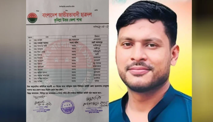 ​মাদক সেবনের টাকা না পেয়ে দলিল লেখককে পেটাল ছাত্রদল নেতা