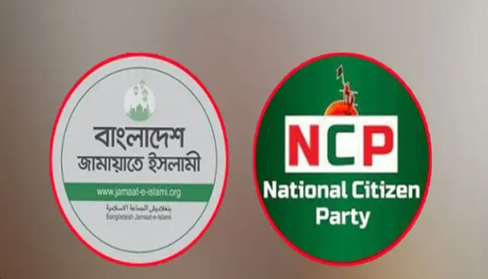 জামায়াত নেতৃত্বাধীন জোটে ভাঙনের ইঙ্গিত, অবস্থান পুনর্মূল্যায়নে এনসিপি