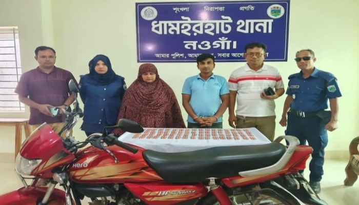 নওগাঁর  ধামইরহাট থানা এলাকায় বিশেষ মাদক বিরোধী অভিযানে ২ জন মাদক কারবারি ভাই-বোন গ্রেফতার। ১টি মোটর বাইক, ১টি মোবাইল ফোন সহ ৬৮০ পিস ট্যাপেন্টাডল ট্যাবলেট উদ্ধার"'
