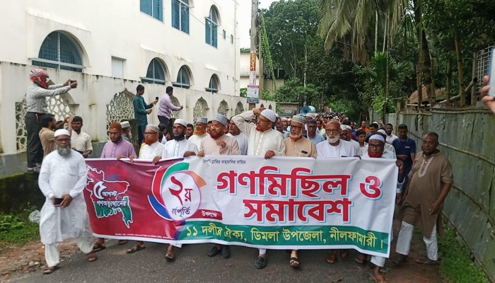 ৫ আগষ্ট উপলক্ষে ডিমলায় জামায়াতে ইসলামী সহ১১ দলীয় জোটের র‍্যালি ও সমাবেশ
