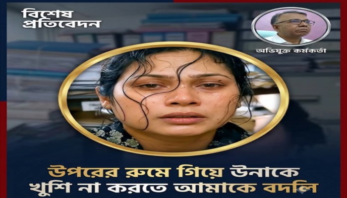 কুমিল্লা স্বাস্থ্য প্রকৌশল অধিদপ্তরের নির্বাহী প্রকৌশলী আবুল খায়েরের বিরুদ্ধে ‘যৌন নিপীড়ন’সহ বিভিন্ন বিষয়ে অভিযোগ তুলেছেন এক নারী সহকর্মী।