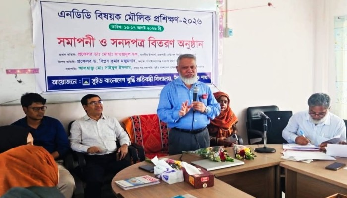 চাঁপাইনবাবগঞ্জে এনডিডি বিষয়ক মৌলিক প্রশিক্ষণের সমাপনী ও সনদপত্র বিতরণ