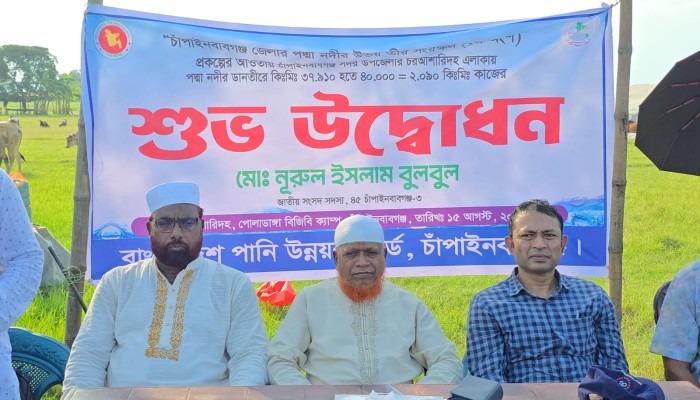 আলাতুলিতে পদ্মার ভাঙন রোধে ৪৩ কোটি ৩৯লাখ টাকা ব্যায়ে  কাজের উদ্বোধন করেন নূরুল ইসলাম বুলবুল এমপি।