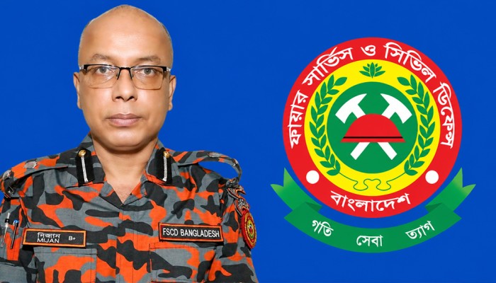 চুরির অভিযোগের পাহাড়, তবুও বহাল ফায়ার সার্ভিস কর্মকর্তা মিজানুর