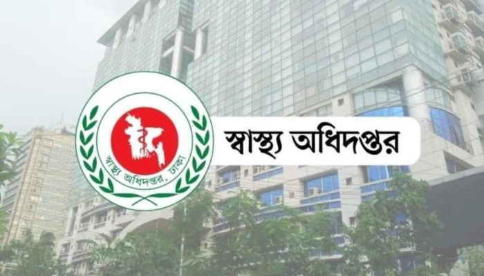 ​আড়াই শতাধিক অবৈধ হাসপাতাল-ক্লিনিক বন্ধ করল স্বাস্থ্য অধিদপ্তর