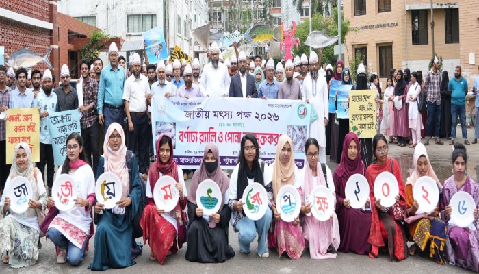 পবিপ্রবিতে জাতীয় মৎস্য পক্ষ উপলক্ষে র‍্যালি, আলোচনা সভা ও পোনা অবমুক্ত
