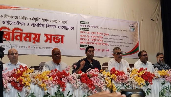 প্রধানমন্ত্রীর নেতৃত্বে বাংলাদেশের শিক্ষা ব্যবস্থা বিশ্বমানের করে সাজানো হবে প্রতিমন্ত্রী ববি হাজ্জাজ