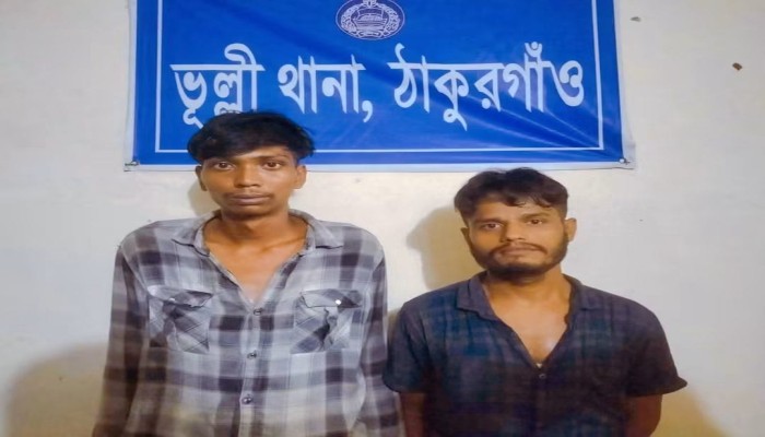 ঠাকুরগাঁওয়ের ভূল্লীতে মাদকসহ দুইজন আটক