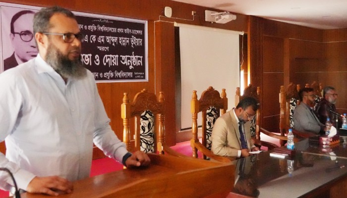 পবিপ্রবি'র প্রথম উপাচার্যের প্রয়াণে স্মরণসভা ও দোয়া মোনাজাত