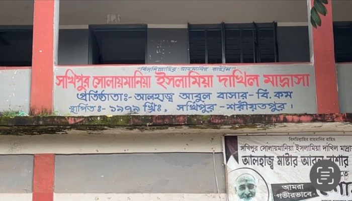 অনুমতি ছাড়াই সভাপতির স্বাক্ষর জাল করে ব্যাংক থেকে টাকা তুলে নিলেন মাদ্রাসা সুপার