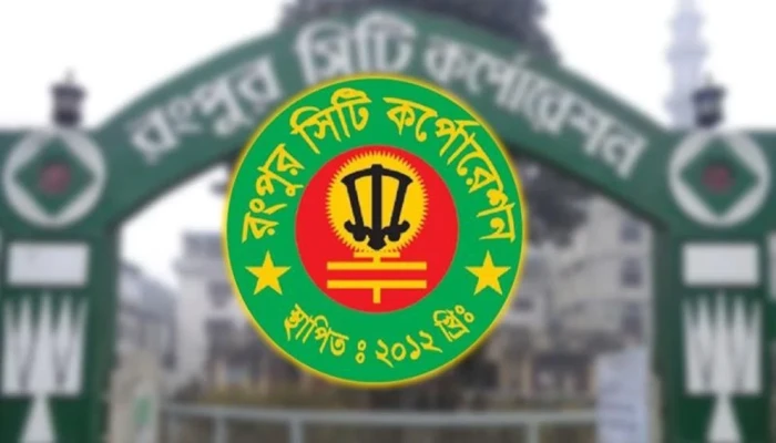 ৭ কোটি টাকার সিটি করপোরেশনের জমি ৫০ লাখে হাতছাড়া!