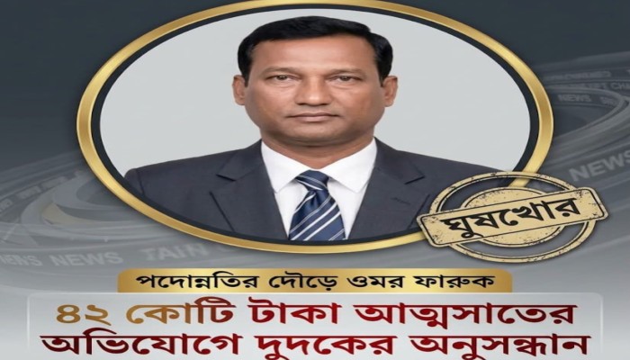 স্থানীয় সরকার প্রকৌশল অধিদপ্তরের (এলজিইডি) অডিট অধিদপ্তরের সাবেক মহাপরিচালক শেখ মোহাম্মদ ওমর