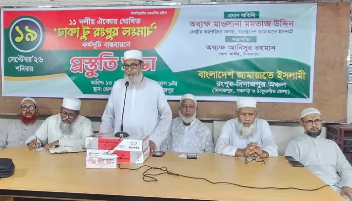 ঢাকা-রংপুর লংমার্চ সফল করতে দিনাজপুরে প্রস্তুতি সভা