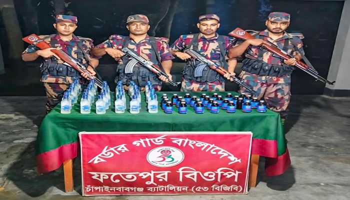 চাঁপাইনবাবগঞ্জ সীমান্তে ৫৩ বিজিবির অভিযানে ভারতীয় মদ ও ফেন্সিডিল জব্দ