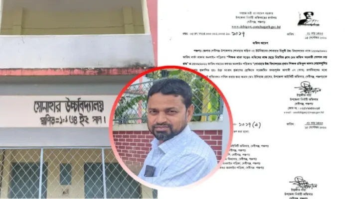 অফিস সহকারীকে দিয়ে ক্লাস ও প্রধান শিক্ষকের অনুপস্থিতির ঘটনায় তদন্তে ইউএনও